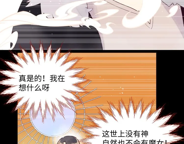第4话 黑色魔女 第132页