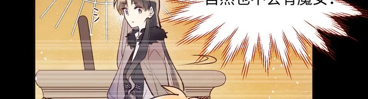 第4话 黑色魔女 第133页