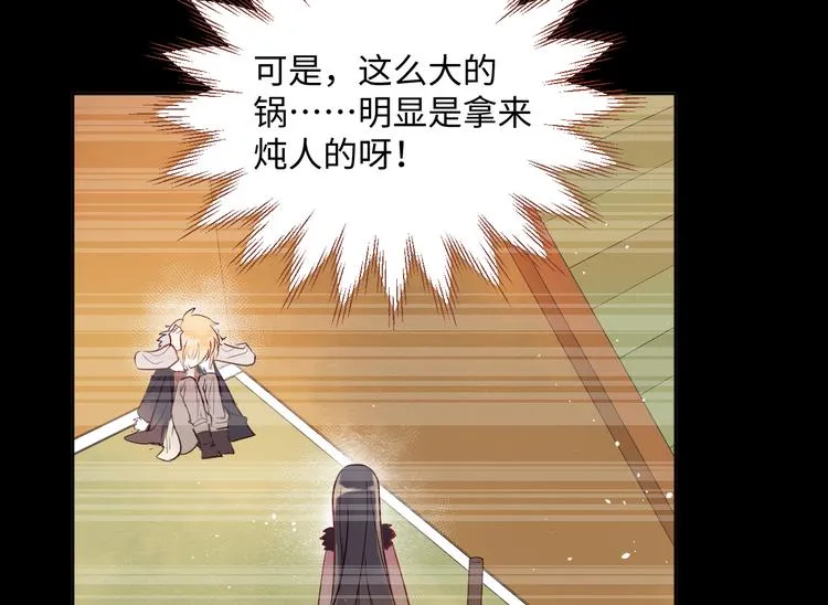 第4话 黑色魔女 第135页