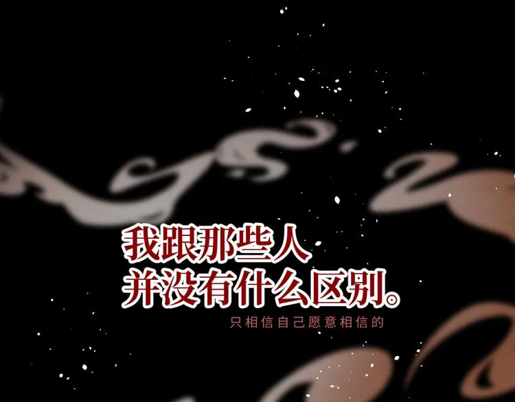 第4话 黑色魔女 第147页