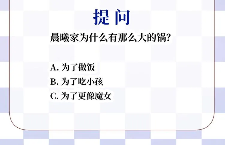 第4话 黑色魔女 第150页