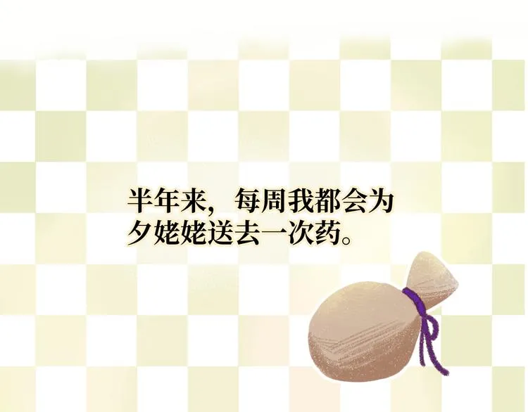 第3话 童话 第1页