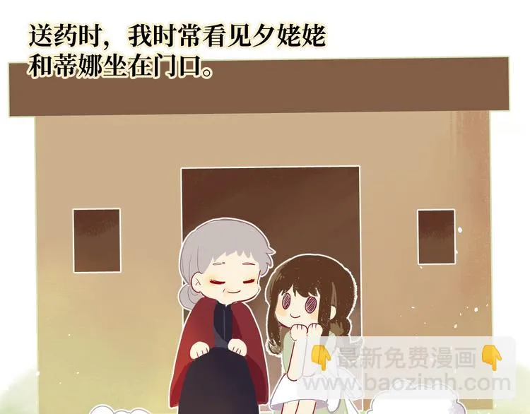 第3话 童话 第3页