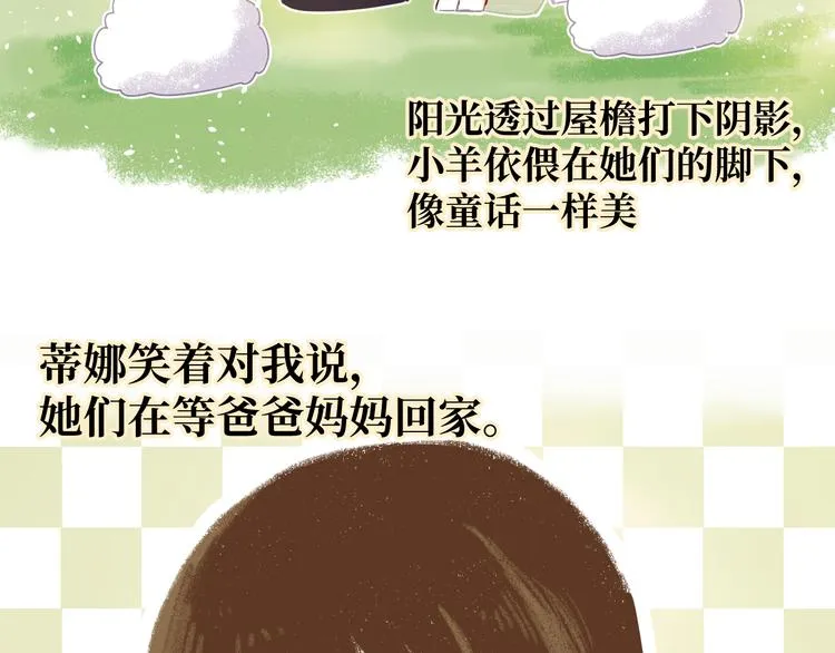 第3话 童话 第5页
