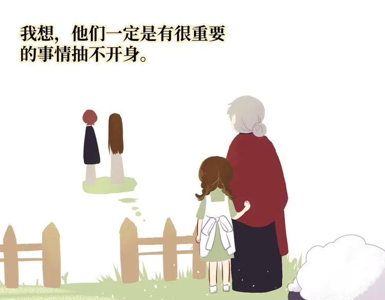 第3话 童话 第9页
