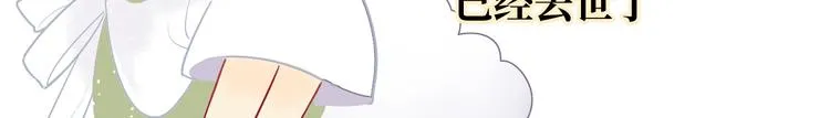 第3话 童话 第11页