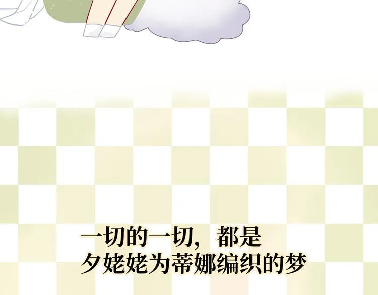 第3话 童话 第12页