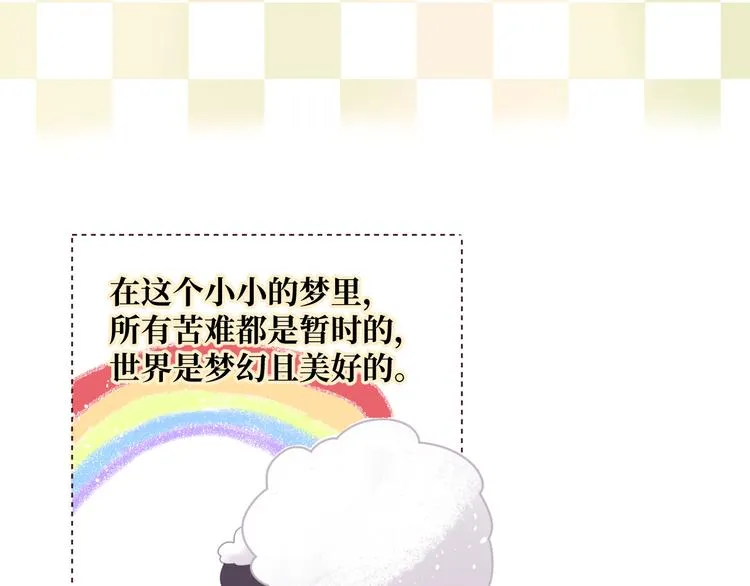 第3话 童话 第14页
