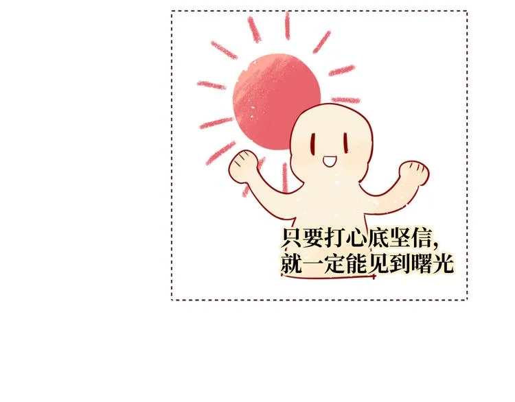 第3话 童话 第16页