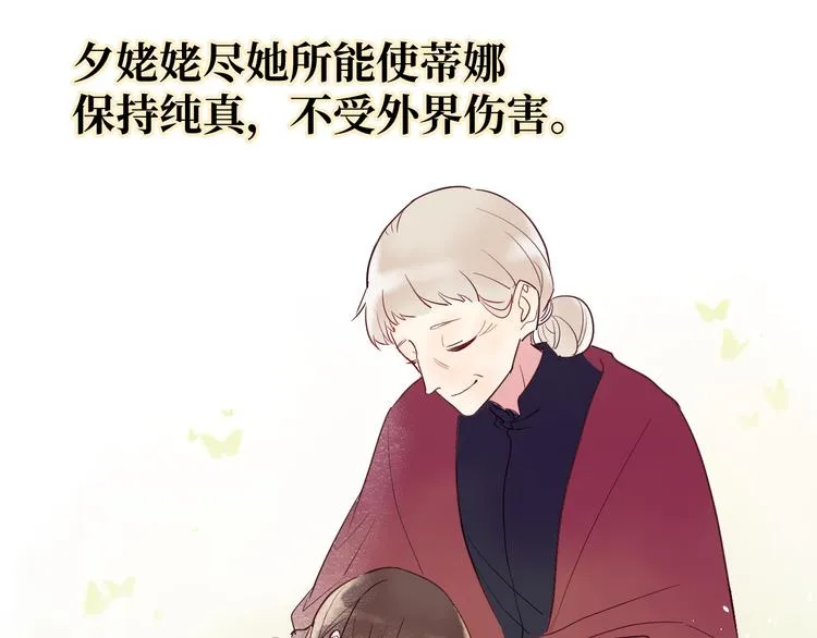 第3话 童话 第18页
