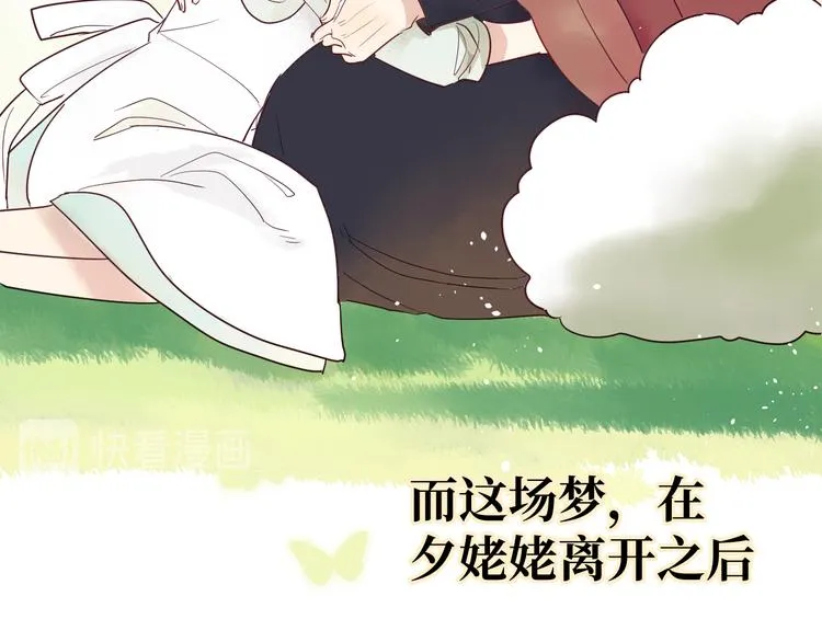 第3话 童话 第20页