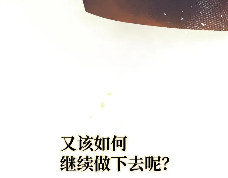 第3话 童话 第24页