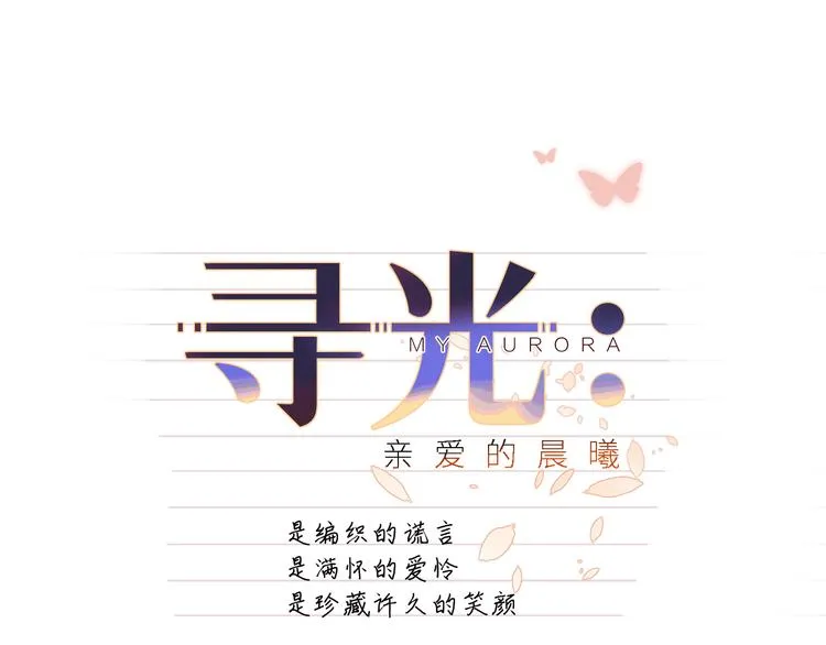 第3话 童话 第27页