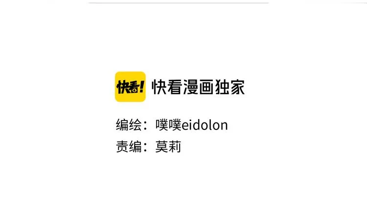 第3话 童话 第28页
