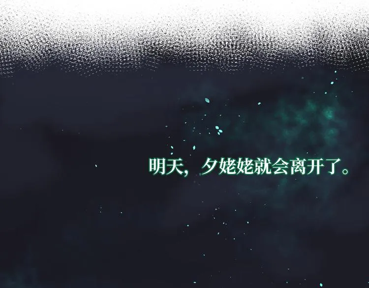 第3话 童话 第30页