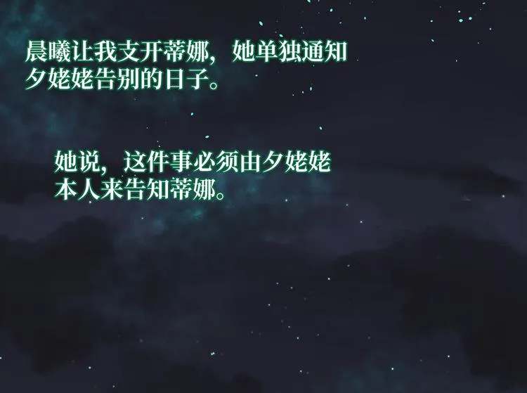 第3话 童话 第32页