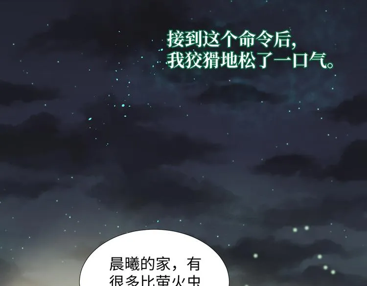 第3话 童话 第33页
