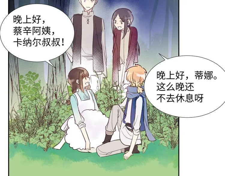 第3话 童话 第40页