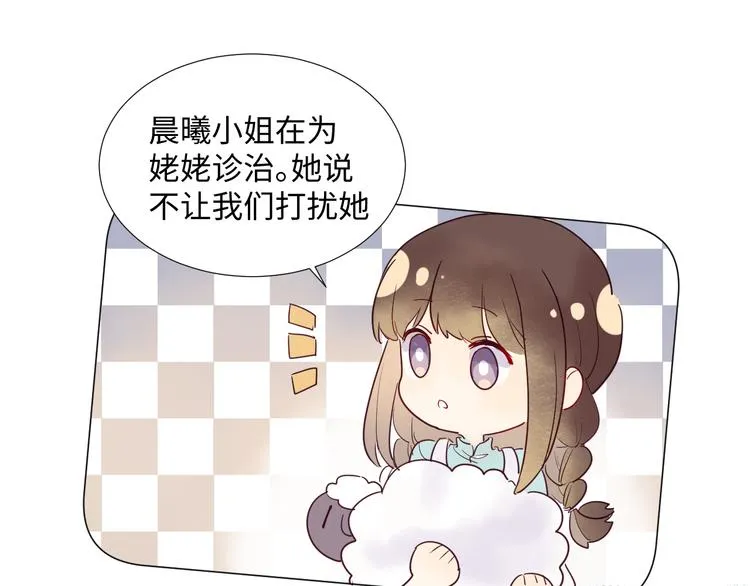 第3话 童话 第42页