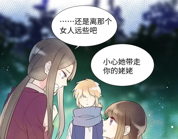 第3话 童话 第44页