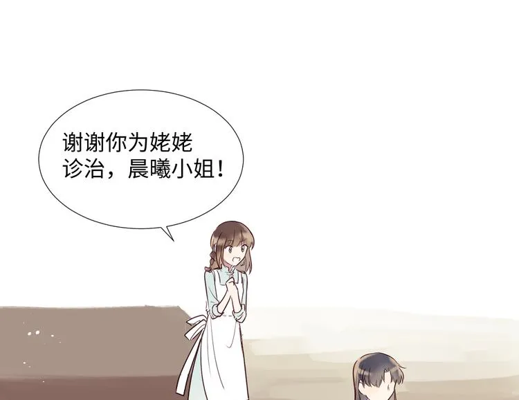 第3话 童话 第57页