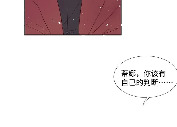 第3话 童话 第67页