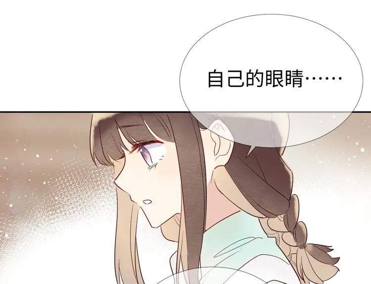 第3话 童话 第70页