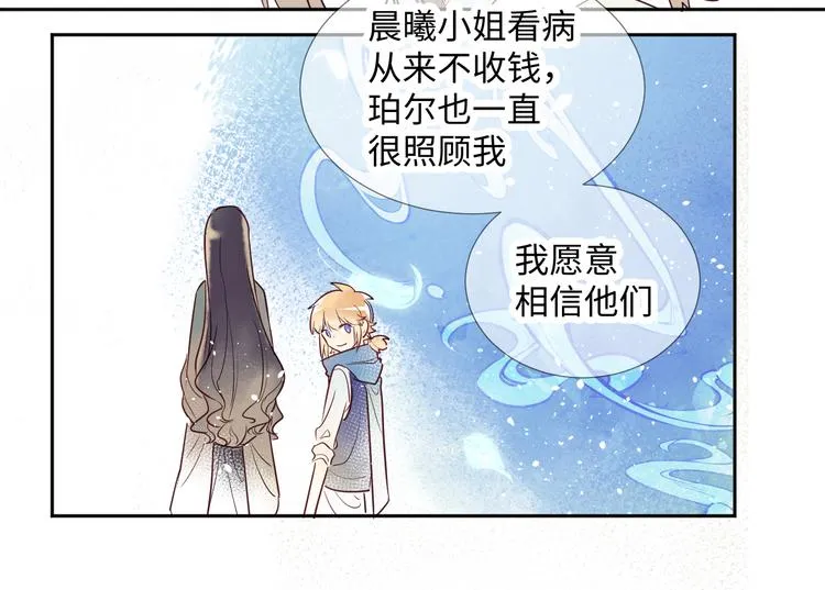 第3话 童话 第71页