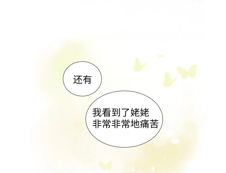 第3话 童话 第72页