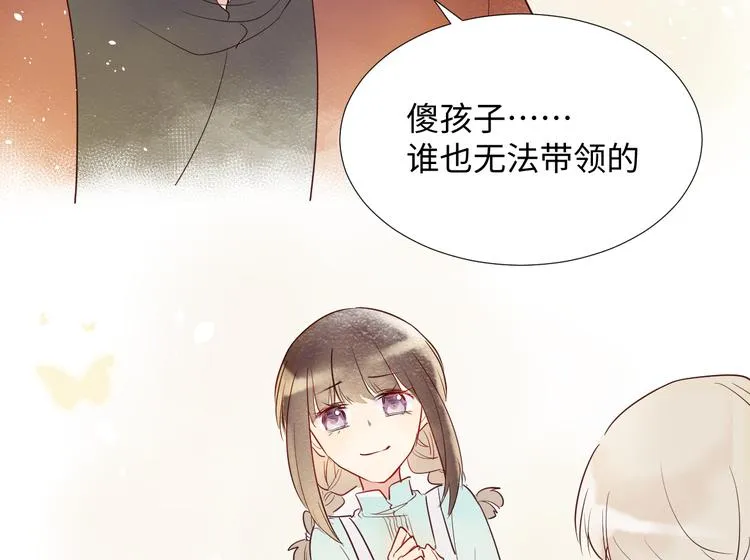 第3话 童话 第78页