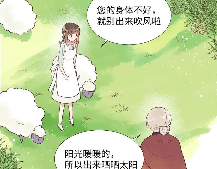 第3话 童话 第85页