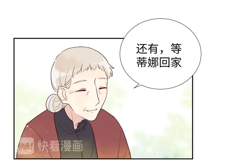 第3话 童话 第87页