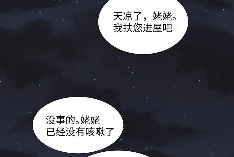 第3话 童话 第97页
