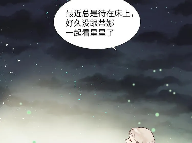 第3话 童话 第98页