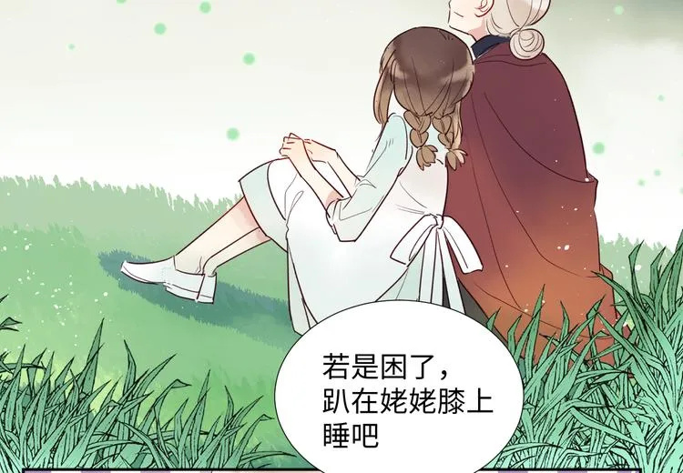 第3话 童话 第99页