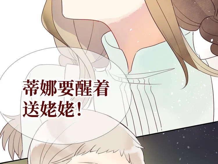 第3话 童话 第106页