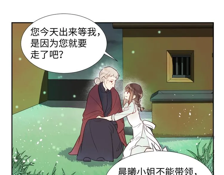 第3话 童话 第108页