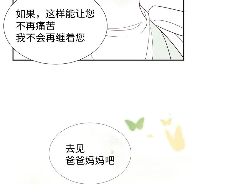 第3话 童话 第114页