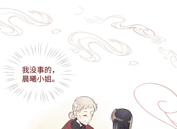 第3话 童话 第134页