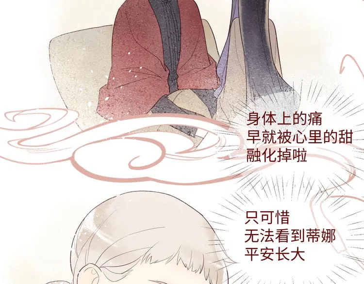第3话 童话 第135页