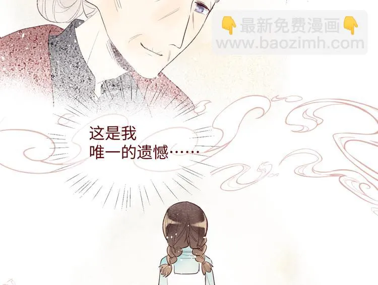 第3话 童话 第137页