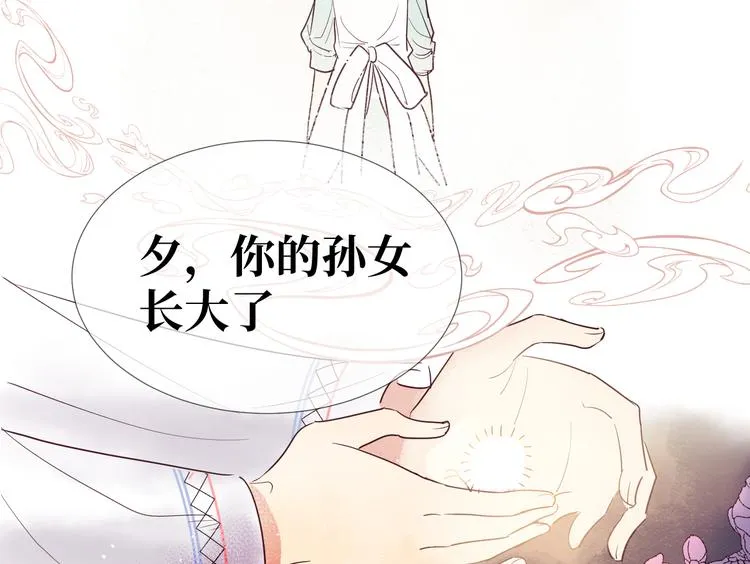 第3话 童话 第138页