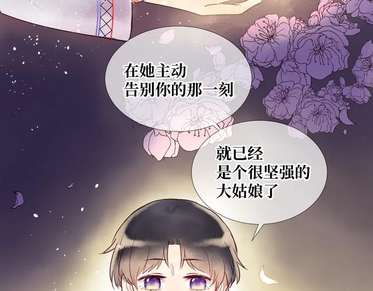 第3话 童话 第139页
