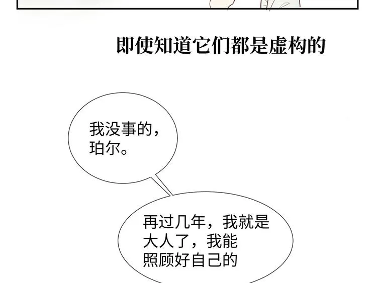 第3话 童话 第147页