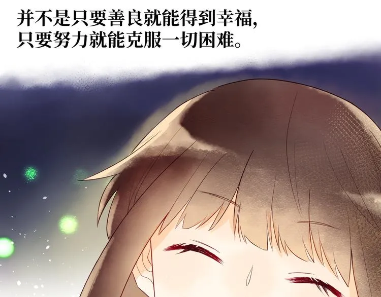 第3话 童话 第150页