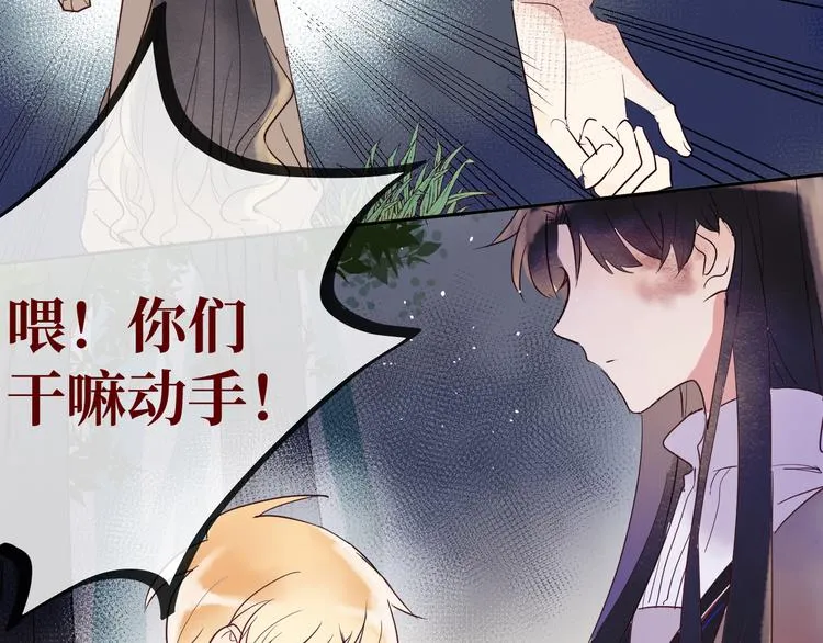 第3话 童话 第161页