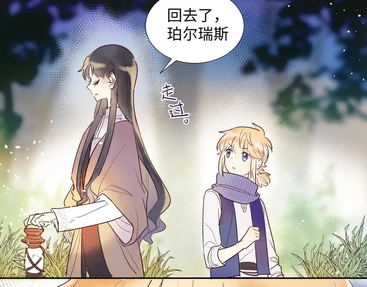 第3话 童话 第164页