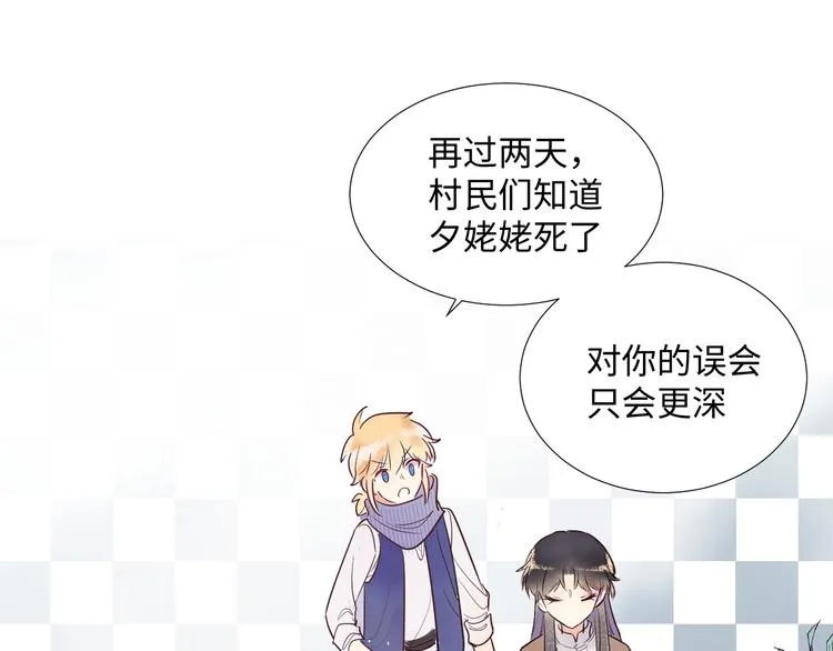 第3话 童话 第169页