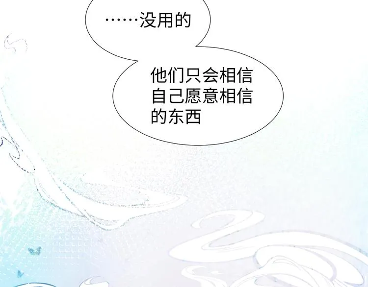 第3话 童话 第178页