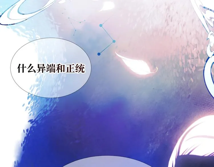 第3话 童话 第180页